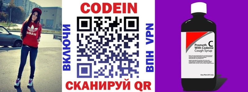 сколько стоит  KRAKEN как зайти  Кодеиновый сироп Lean напиток Lean (лин)  Артёмовский 