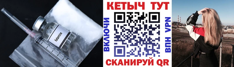 наркошоп  Артёмовский  Кетамин VHQ 