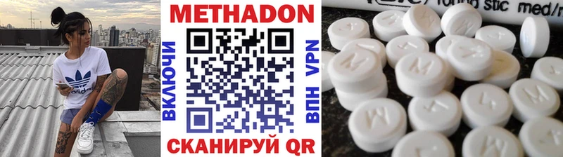 МЕТАДОН methadone  где купить наркоту  blacksprut ссылки  Артёмовский 