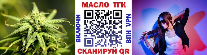 Дистиллят ТГК вейп  закладка  Артёмовский 